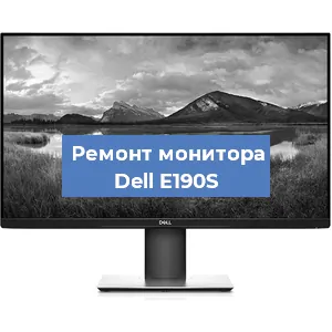 Замена конденсаторов на мониторе Dell E190S в Ростове-на-Дону